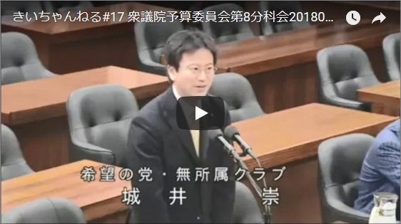 きいちゃんねる#17 北九州空港の滑走路延伸とRESA対策　衆議院議員　きいたかし　福岡10区　(北九州市門司区・小倉北区・小倉南区)