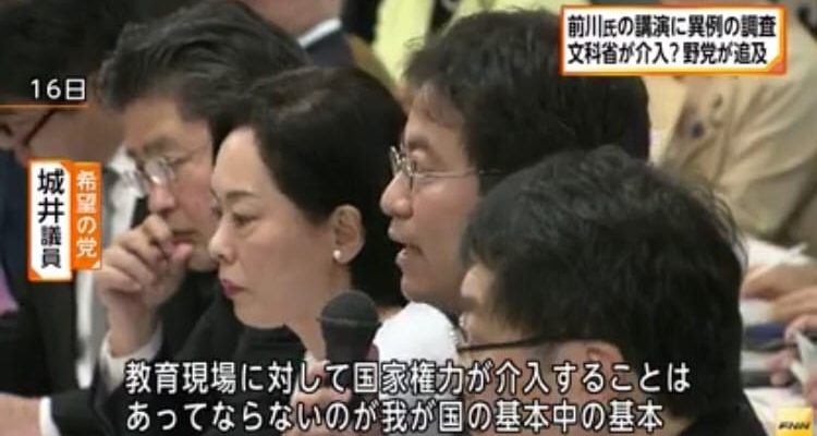 教育現場への介入の問題・野党6党ヒアリングがニュースで取り上げられました　衆議院議員　きいたかし　福岡10区　(北九州市門司区・小倉北区・小倉南区)