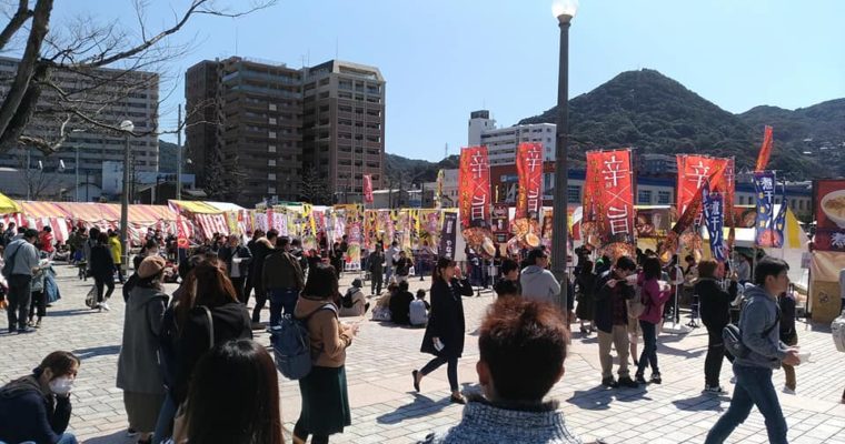 北九州ラーメン王座選手権　衆議院議員　きいたかし　福岡10区　(北九州市門司区・小倉北区・小倉南区)