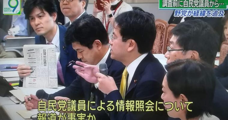 自民党議員の調査内容への修正介入（質問添削）が報じられた教育現場不当介入問題　衆議院議員　きいたかし　福岡10区　(北九州市門司区・小倉北区・小倉南区)