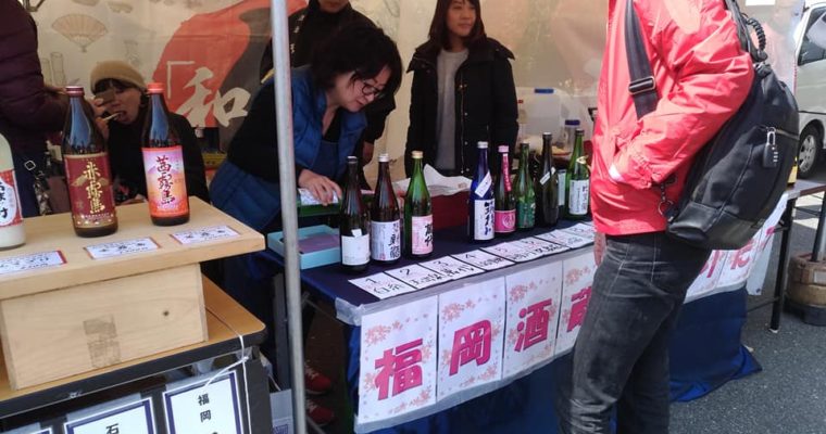 門司区・戸上神社の氏子会のお花見会、門司港レトロの利き酒会、維新海峡ウォークの門司港レトロ本陣（門司港側のゴール）　衆議院議員　きいたかし　福岡10区　(北九州市門司区・小倉北区・小倉南区)