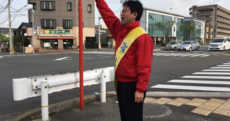 小倉北区・黒原交差点での朝のご挨拶　衆議院議員　きいたかし　福岡10区　(北九州市門司区・小倉北区・小倉南区)