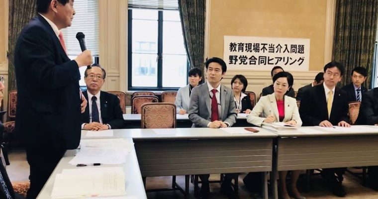 教育現場不当介入問題の野党合同ヒアリングの仕切り役、シェアエコノミー勉強会、21世紀の鉄道を考える議員フォーラム総会・懇親会　衆議院議員　きいたかし　福岡10区　(北九州市門司区・小倉北区・小倉南区)