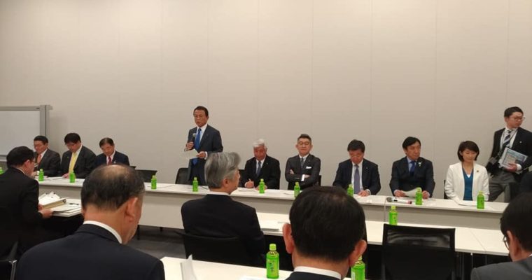 スポーツ議員連盟・2020年東京オリンピックパラリンピック大会推進議員連盟・ラグビーワールドカップ2019日本大会成功議員連盟の合同総会　衆議院議員　きいたかし　福岡10区　(北九州市門司区・小倉北区・小倉南区)