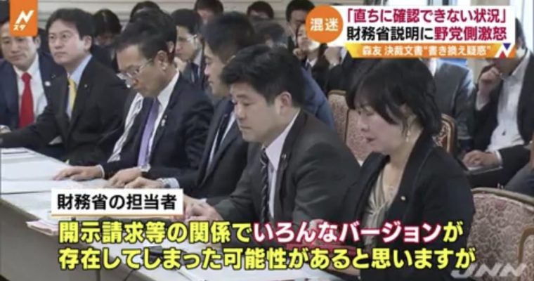 森友文書ヒアリングがニュースで取り上げられました　衆議院議員　きいたかし　福岡10区　(北九州市門司区・小倉北区・小倉南区)