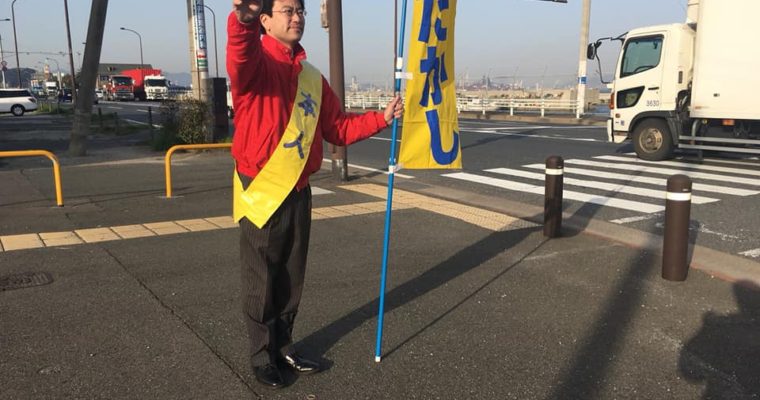 門司区・大里本町３丁目交差点、小倉南区・守恒校区の森津根ガーデン桜まつり　衆議院議員　きいたかし　福岡10区　(北九州市門司区・小倉北区・小倉南区)