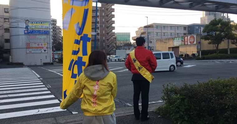 小倉南区・競馬場前交差点、学生インターンと懇談、昨晩のテレビ朝日系列の報道ステーション　衆議院議員　きいたかし　福岡10区　(北九州市門司区・小倉北区・小倉南区)