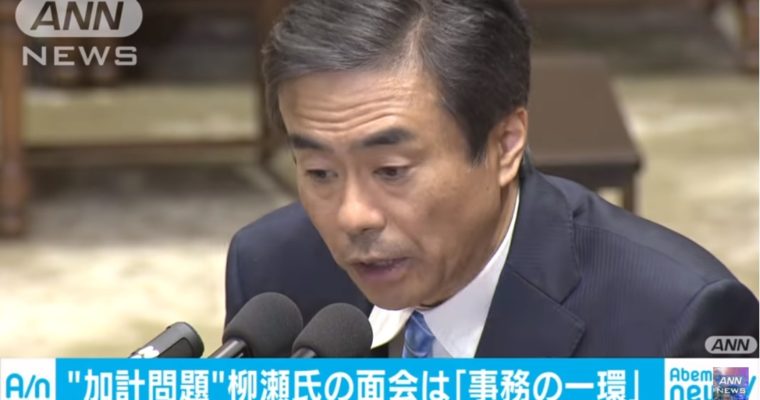 柳瀬元総理秘書官と加計学園関係者との面会についての質問主意書が、ニュースで取り上げられました　衆議院議員　きいたかし　福岡10区　(北九州市門司区・小倉北区・小倉南区)