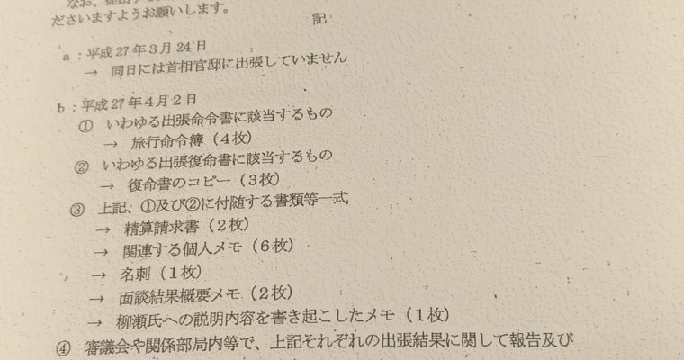 司法試験・法科大学院改革案の打合せ、文部科学委員会の質問通告、クールジャパン政策の筋の悪い税金の使いみちも質します　　衆議院議員　きいたかし　福岡10区　(北九州市門司区・小倉北区・小倉南区)