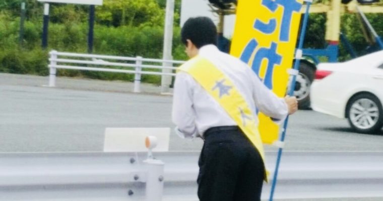 門司区・畑交差点での朝のご挨拶、25日に衆議院厚生労働委員会で強行採決された政府の働き方改革法案　衆議院議員　きいたかし　福岡10区　(北九州市門司区・小倉北区・小倉南区)