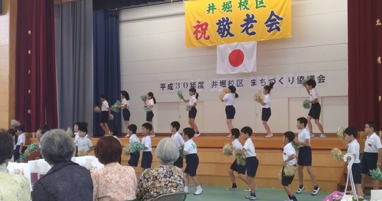 早朝の朝起き会、小倉北区・井堀校区の敬老会、門司区・錦町公民館での国政報告会　衆議院議員　きいたかし　福岡10区　(北九州市門司区・小倉北区・小倉南区)
