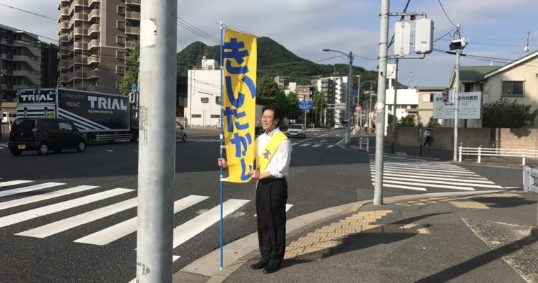 門司区・東新町一丁目交差点での朝のご挨拶、小倉北区・長浜にて国政報告会、支援団体の大会