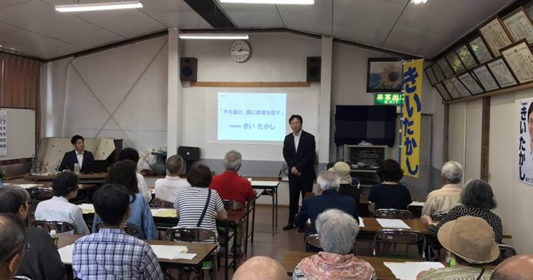 バス旅行の見送り、支援団体の大会出席、門司区・大里南公民館にて国政報告会、国民民主党福岡県連の結成大会、生活関連政策を軸にして　衆議院議員　きいたかし　福岡10区　(北九州市門司区・小倉北区・小倉南区)