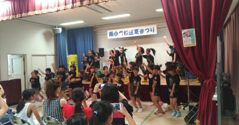 小倉北区・南小倉校区夏まつり　衆議院議員　きいたかし　福岡10区　(北九州市門司区・小倉北区・小倉南区)