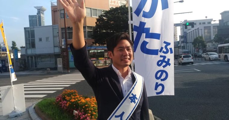 門司区・桟橋通交差点での朝のご挨拶、福岡県議選に門司区から挑戦を決意したおがたふみのりさん　衆議院議員　きいたかし　福岡10区　(北九州市門司区・小倉北区・小倉南区)