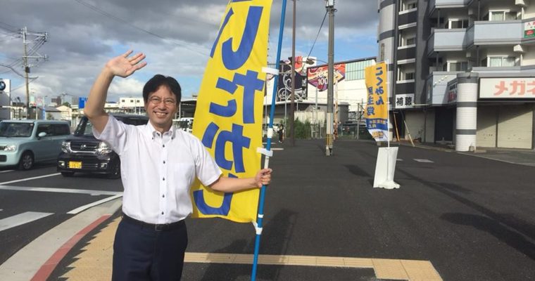 小倉北区・大門1丁目交差点での朝のご挨拶　衆議院議員　きいたかし　福岡10区　(北九州市門司区・小倉北区・小倉南区)