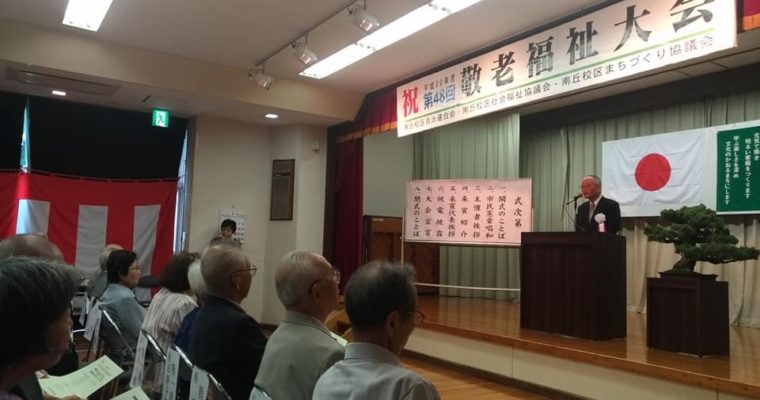 敬老会へお祝いに、小倉北区・桜丘校区、貴船校区、南丘校区　衆議院議員　きいたかし　福岡10区　(北九州市門司区・小倉北区・小倉南区)