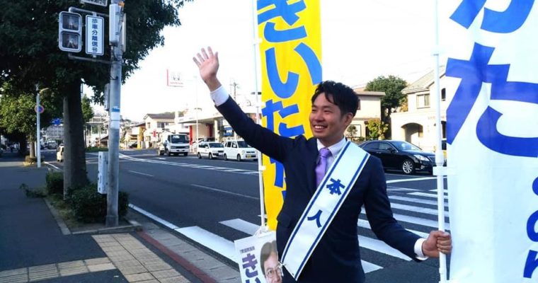 門司区・東新町一丁目交差点にて朝のご挨拶、笑顔全開の「おがたふみのり」　衆議院議員　きいたかし　福岡10区　(北九州市門司区・小倉北区・小倉南区)