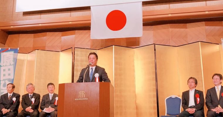 「原田ひろし」福岡県議の温かな人柄　衆議院議員　きいたかし　福岡10区　(北九州市門司区・小倉北区・小倉南区)