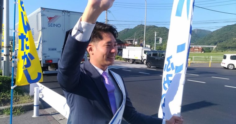 門司区・畑交差点での朝のご挨拶、「おかだふみのり」さんとともに　衆議院議員　きいたかし　福岡10区　(北九州市門司区・小倉北区・小倉南区)
