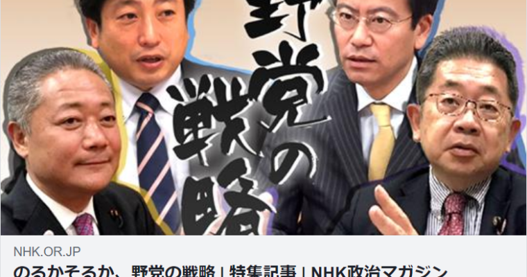 国民民主党の広報のこれから　衆議院議員　きいたかし　福岡10区　(北九州市門司区・小倉北区・小倉南区)