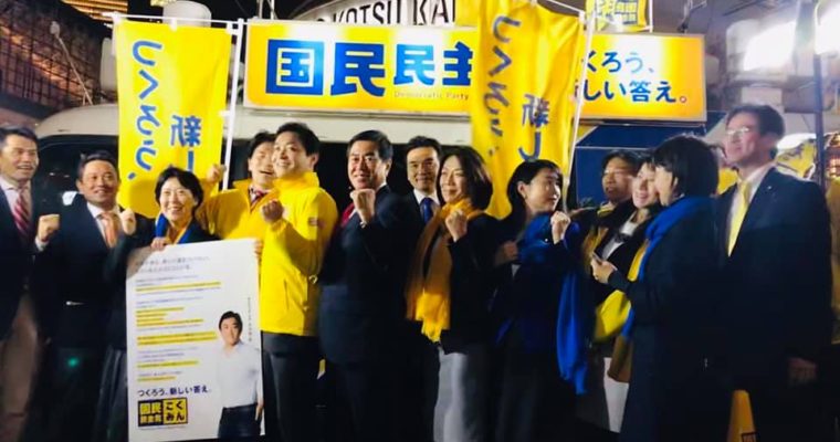 党の方向性を表す言葉（タグライン）を決定「つくろう、新しい答え。」　衆議院議員　きいたかし　福岡10区　(北九州市門司区・小倉北区・小倉南区)