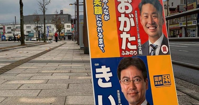 門司区・JR門司駅前にて朝の街頭演説　衆議院議員　きいたかし　福岡10区　(北九州市門司区・小倉北区・小倉南区)