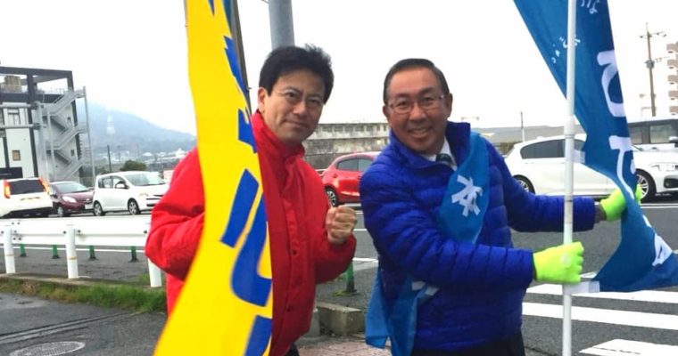小倉南区・横代交差点にて「いずみひでお」前福岡県議ととも朝のご挨拶　衆議院議員　きいたかし　福岡10区　(北九州市門司区・小倉北区・小倉南区)