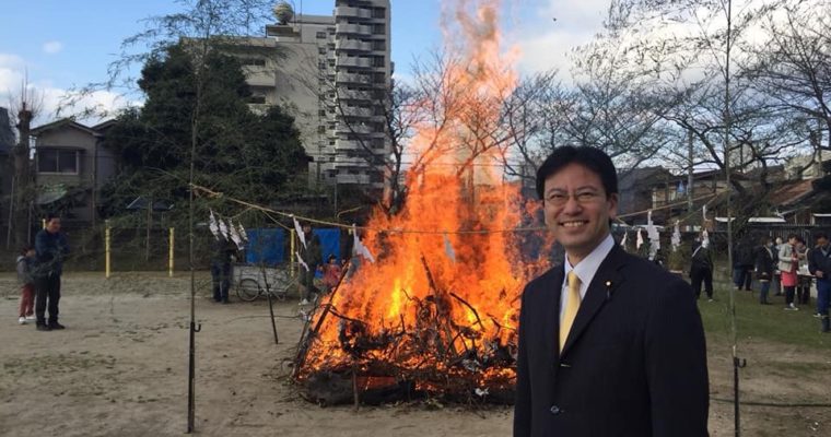 小倉北区・中島校区どんど焼、小倉中央校区どんど焼・防災訓練、小倉南区・東谷地区新年祝賀会、北九書の祭典委員会新年会　衆議院議員　きいたかし　福岡10区　(北九州市門司区・小倉北区・小倉南区)