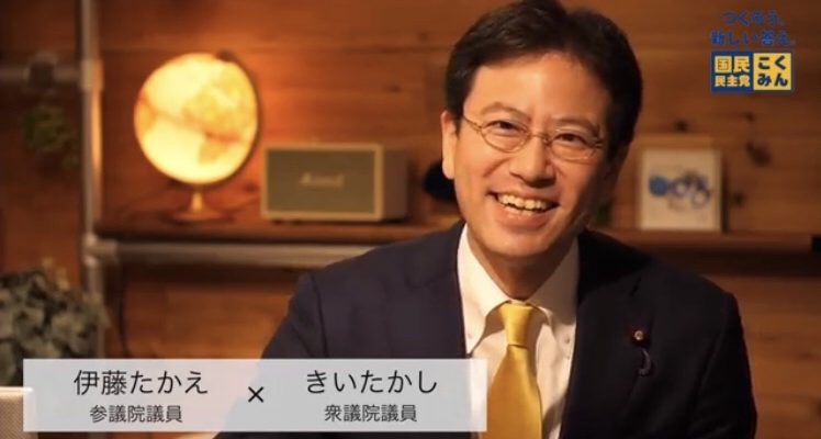 国民民主党の専用動画スタジオ「こくみんスタジオ」がスタート　衆議院議員　きいたかし　福岡10区　(北九州市門司区・小倉北区・小倉南区)