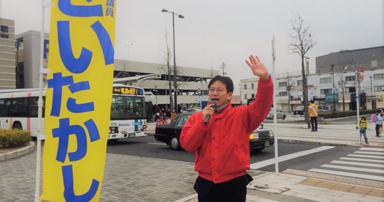門司区・JR門司駅前にて朝の街頭演説、門司区から福岡県議会を目指す「おがたふみのり」さんとともに　衆議院議員　きいたかし　福岡10区　(北九州市門司区・小倉北区・小倉南区)