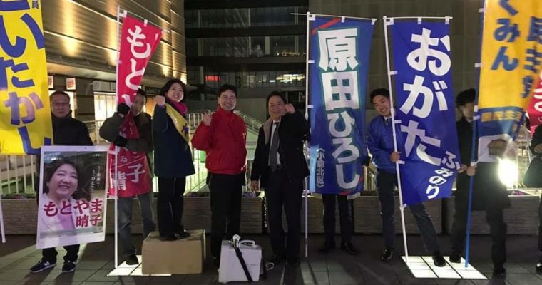 小倉南区・両谷地区新年交歓会、沼校区新年互礼会、小倉北区・日明校区どんど焼、小倉南区・守恒校区新春の集い、田原校区新年賀詞交換会、北九州市議補選（小倉北区）へ挑戦準備を進める「もとやま晴子」さんも参加