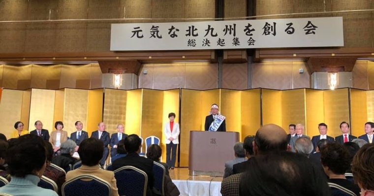 消防出初式、成人式、北九州市長選挙告示、北橋健治北九州市長候補の後援会会合、小倉北消防団出初表彰伝達式、小倉北区・到津校区どんど焼　衆議院議員　きいたかし　福岡10区　(北九州市門司区・小倉北区・小倉南区)