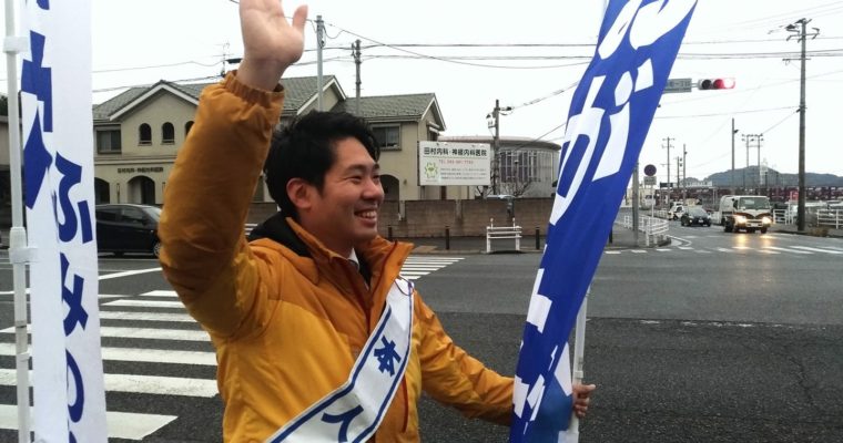 「おがたふみのり」さんと朝のご挨拶　衆議院議員　きいたかし　福岡10区　(北九州市門司区・小倉北区・小倉南区)