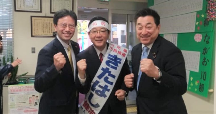 急遽上京、党両院議員総会、北九州市長選挙、北橋健治候補の個人演説会（小倉南区・長尾市民センター）　衆議院議員　きいたかし　福岡10区　(北九州市門司区・小倉北区・小倉南区)