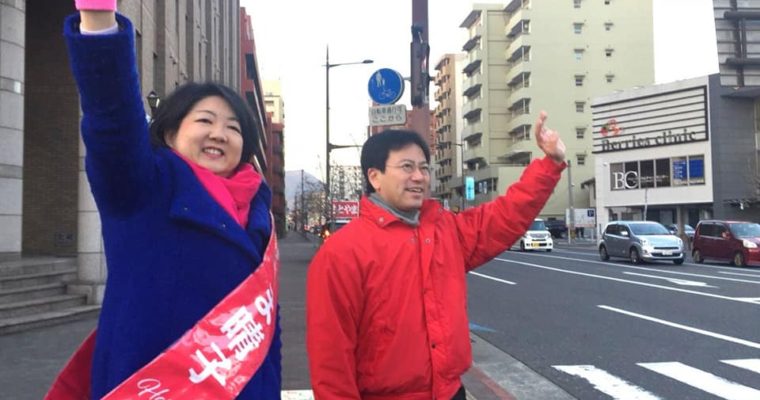 「もとやま晴子」候補と朝のご挨拶　衆議院議員　きいたかし　福岡10区　(北九州市門司区・小倉北区・小倉南区)