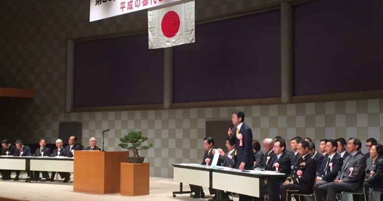 平成最後の建国記念の日奉祝北九州市民大会　衆議院議員　きいたかし　福岡10区　(北九州市門司区・小倉北区・小倉南区)