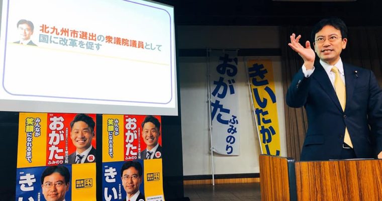 門司区・錦町公民館にて国政報告会　衆議院議員　きいたかし　福岡10区　(北九州市門司区・小倉北区・小倉南区)