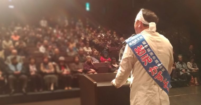 岩元かずよし県議候補（八幡西区）の出陣式・総決起集会　衆議院議員　きいたかし　福岡10区　(北九州市門司区・小倉北区・小倉南区)