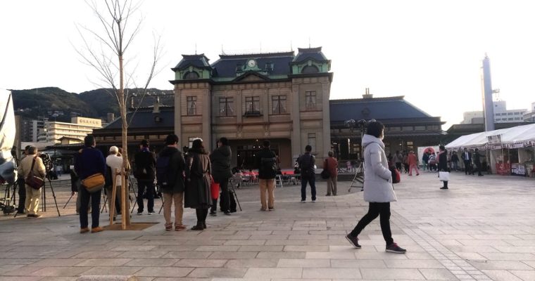 よみがえった門司港駅　衆議院議員　きいたかし　福岡10区　(北九州市門司区・小倉北区・小倉南区)