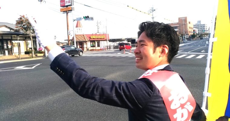 門司区「おがたふみのり」県議候補と朝のご挨拶　衆議院議員　きいたかし　福岡10区　(北九州市門司区・小倉北区・小倉南区)