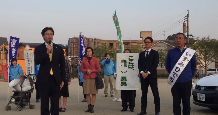23時59分まで選挙運動は続きます　衆議院議員　きいたかし　福岡10区　(北九州市門司区・小倉北区・小倉南区)