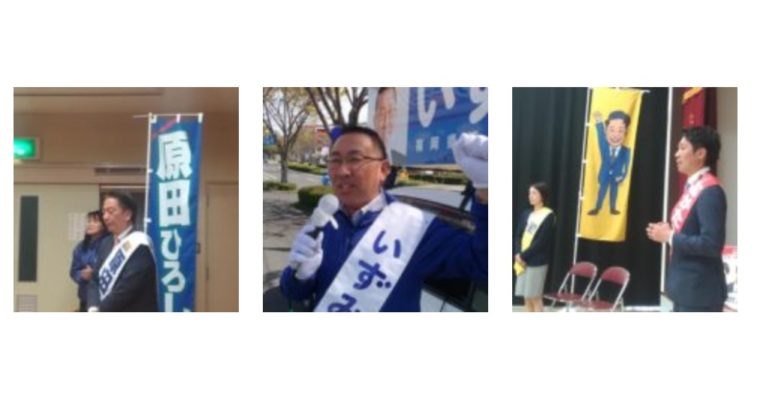 福岡県知事選挙・福岡県議会議員選挙最終日　衆議院議員　きいたかし　福岡10区　(北九州市門司区・小倉北区・小倉南区)