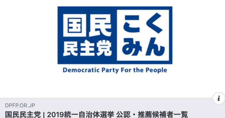 統一選後半戦が告示になりました　衆議院議員　きいたかし　福岡10区　(北九州市門司区・小倉北区・小倉南区)