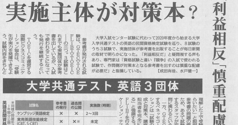 公的試験の実施団体が対策本を売れるのは利益相反でおかしい　衆議院議員　きいたかし　福岡10区　(北九州市門司区・小倉北区・小倉南区)