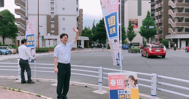 小雨を気にしながらモノレール片野駅南交差点での朝のご挨拶　衆議院議員　きいたかし　福岡10区　(北九州市門司区・小倉北区・小倉南区)