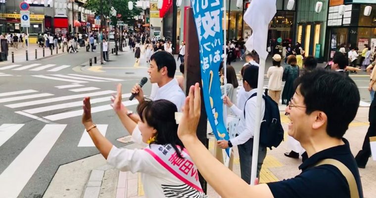 参議院福岡選挙区・春田くみこ候補の応援　衆議院議員　きいたかし　福岡10区　(北九州市門司区・小倉北区・小倉南区)