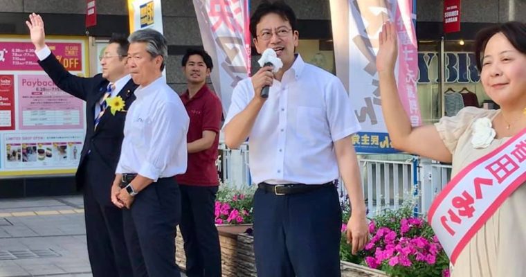 参議院福岡選挙区の「春田くみこ」候補の応援　衆議院議員　きいたかし　福岡10区　(北九州市門司区・小倉北区・小倉南区)