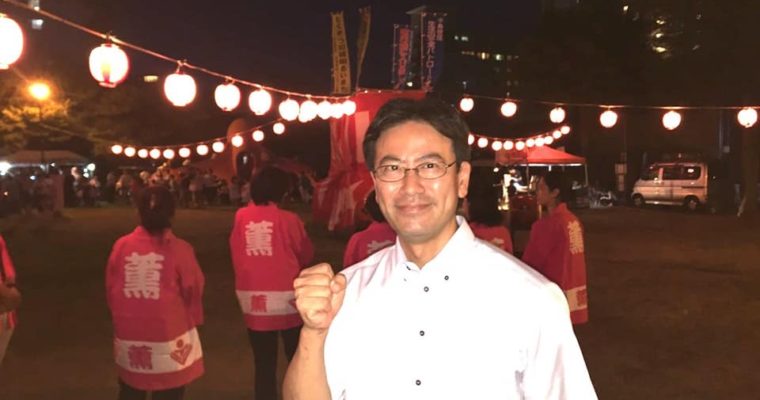 小倉北区・中島校区の夏祭り・慰霊祭・盆踊り大会、南丘団地盆踊り大会　衆議院議員　きいたかし　福岡10区　(北九州市門司区・小倉北区・小倉南区)