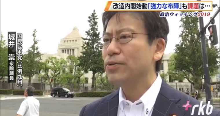 RKBニュースで取り上げていただきました　衆議院議員　きいたかし　福岡10区　(北九州市門司区・小倉北区・小倉南区)